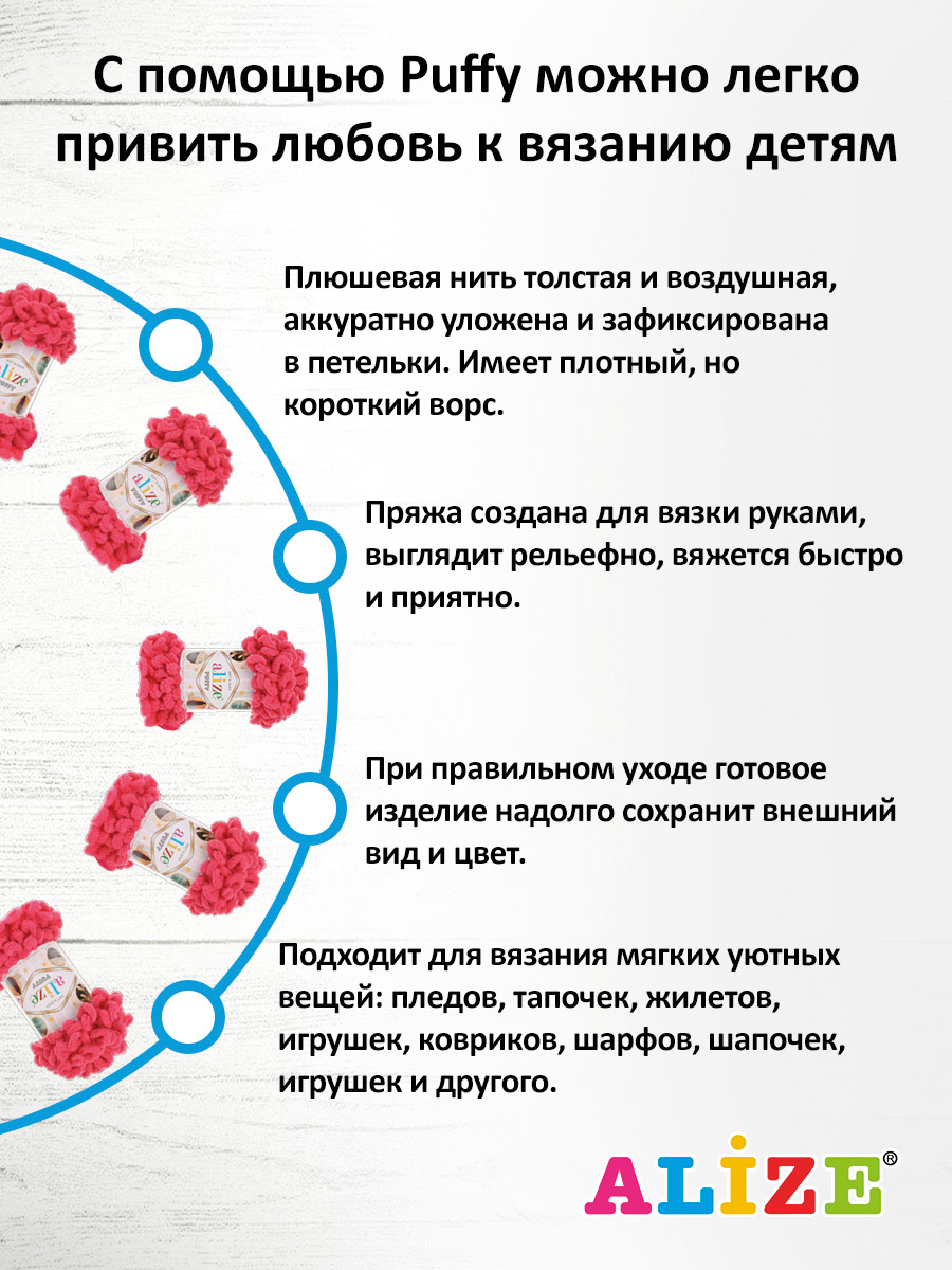 Пряжа для вязания Alize puffy 100 г 9 м микрополиэстер фантазийная плюшевая 149 темная фуксия 5 мотков - фото 3