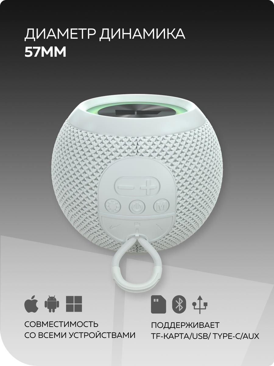 Bluetooth колонка More Choice BS55 White - фото 4