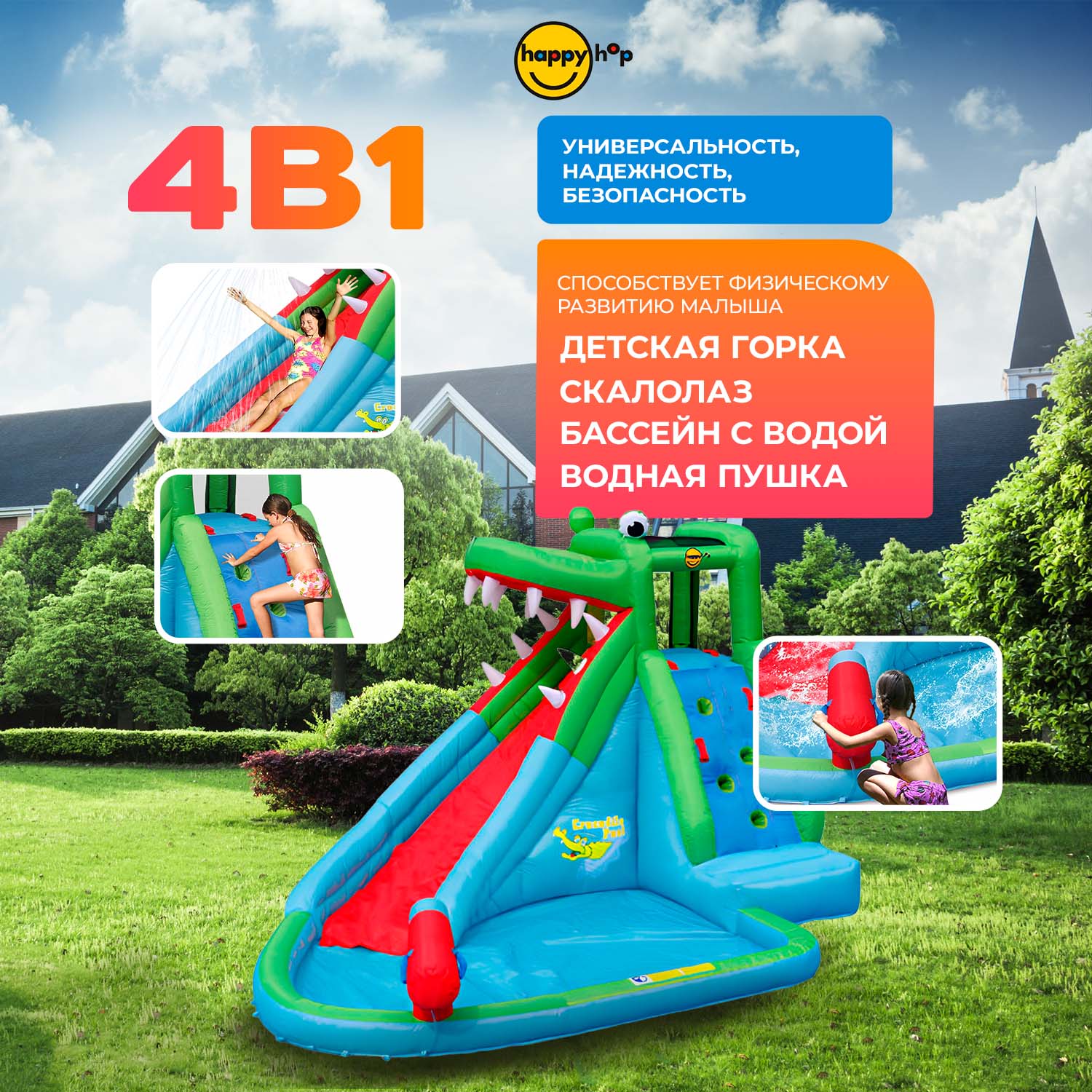 Надувной батут Happy Hop Крокодил - фото 6