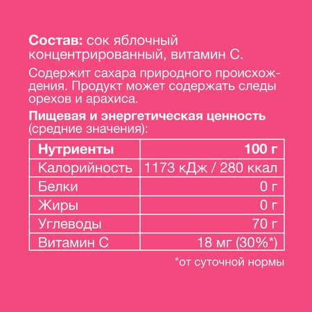 Сироп Take a Bite яблочный 200г