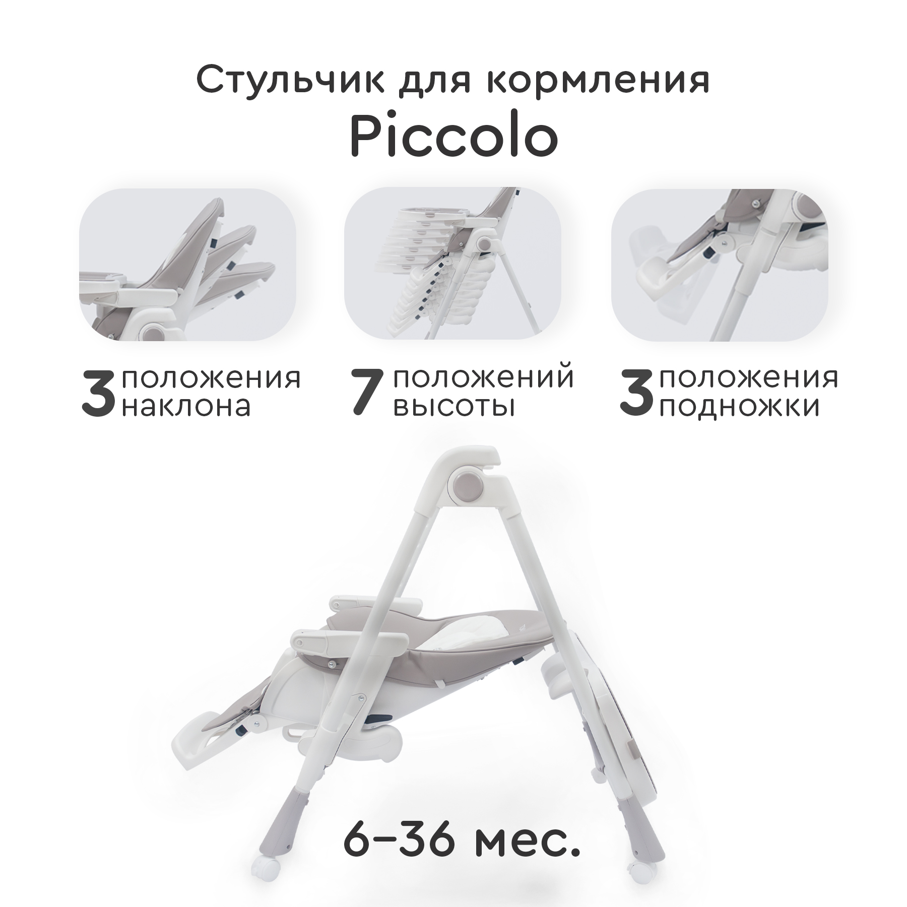 Стульчик для кормления Tomix Piccolo классический - фото 10