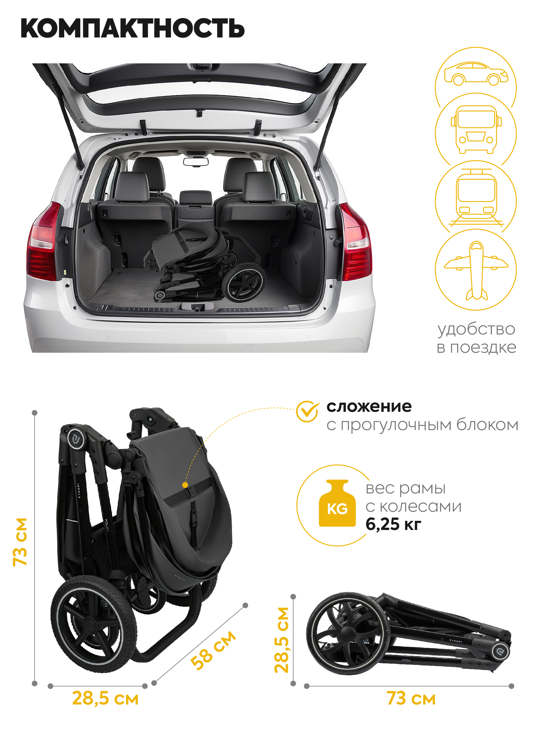 Коляска трансформер JOVOLA Folk+ 3в1 черный - фото 2