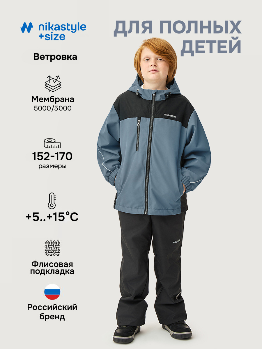 Ветровка NIKASTYLE п4л7726 деним - фото 2