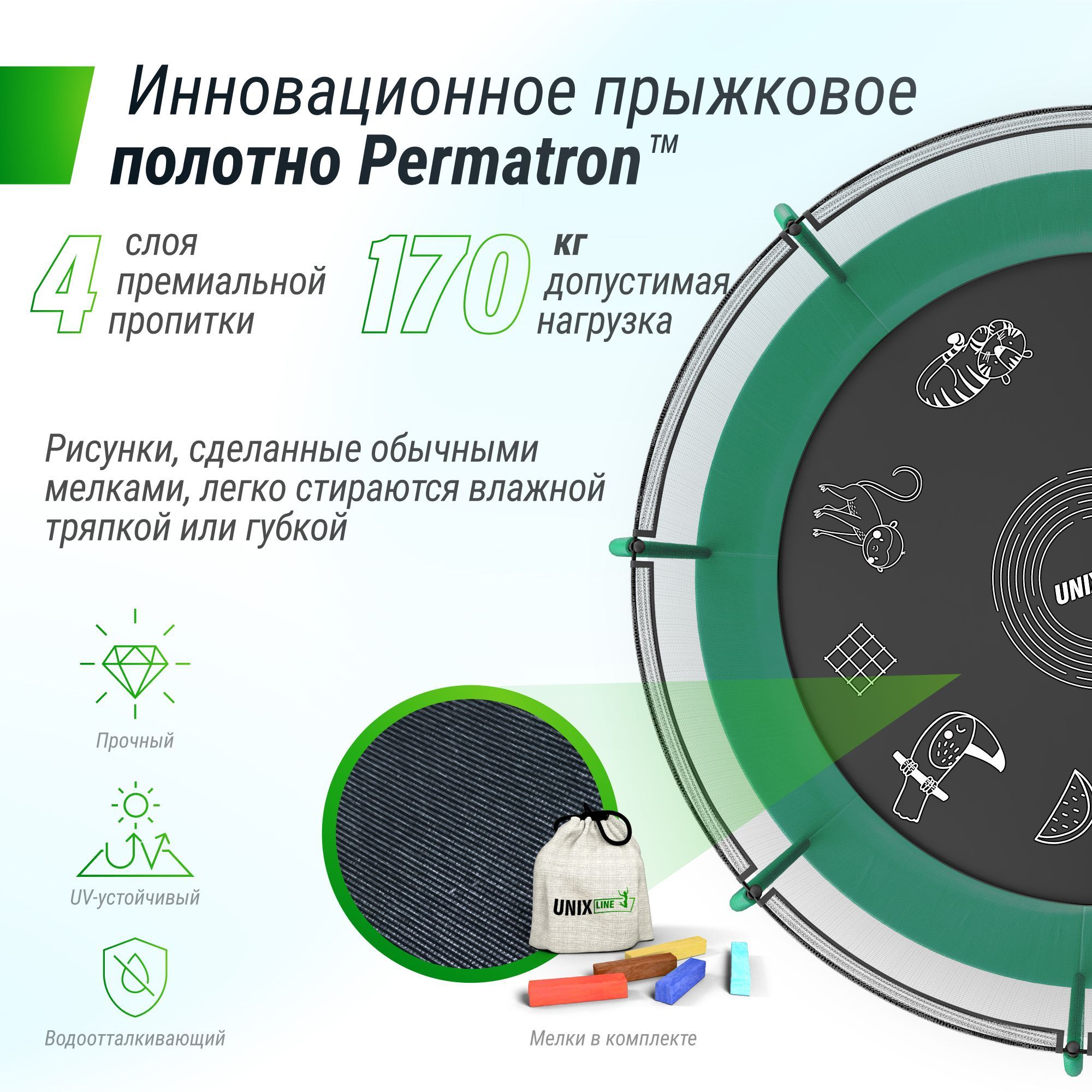 Батут каркасный Supreme Game UNIX line 14 ft Green общий диаметр 427 см до 170 кг диаметр прыжковой зоны 370 см - фото 7