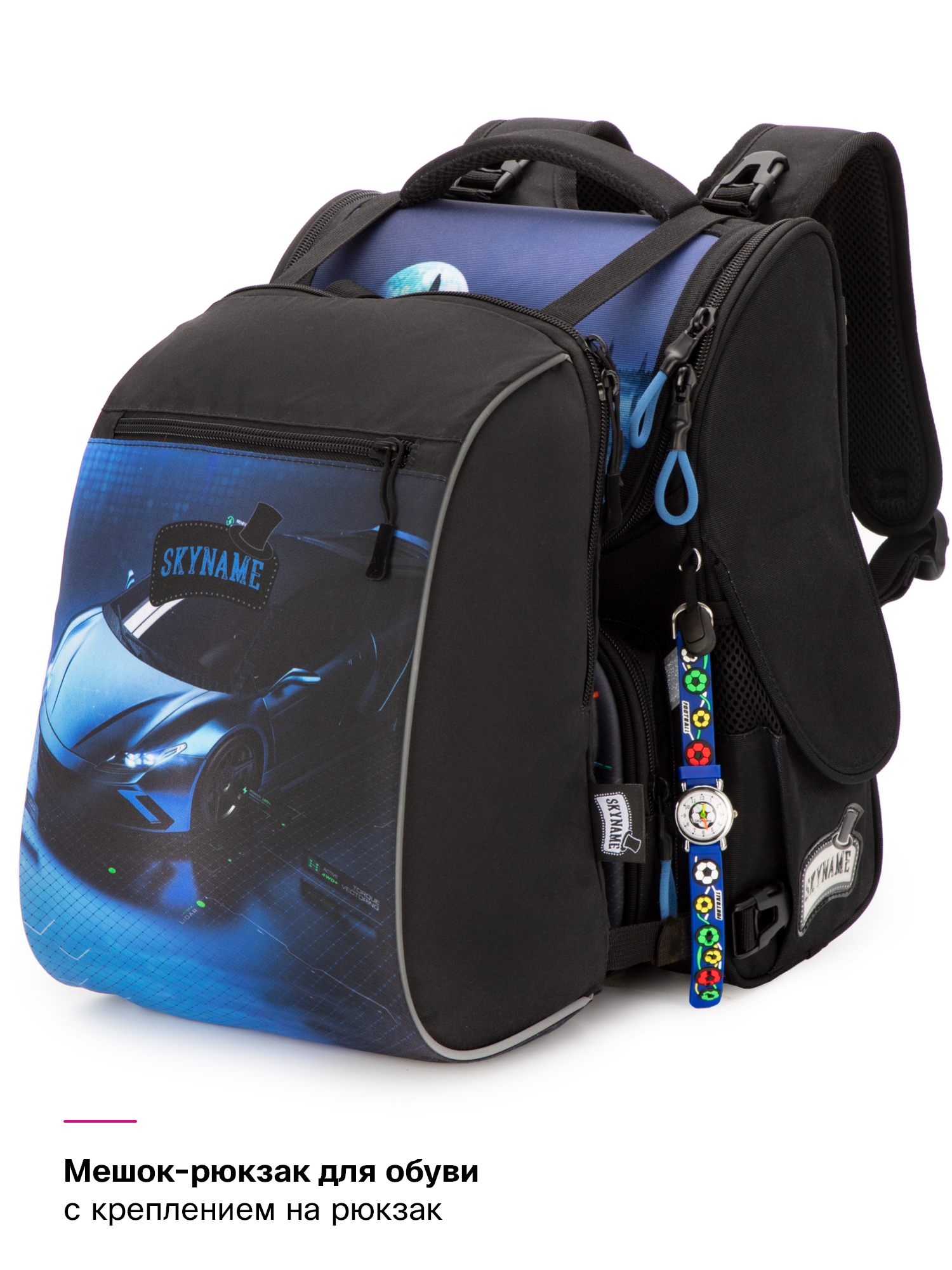 Ранец SkyName - фото 11