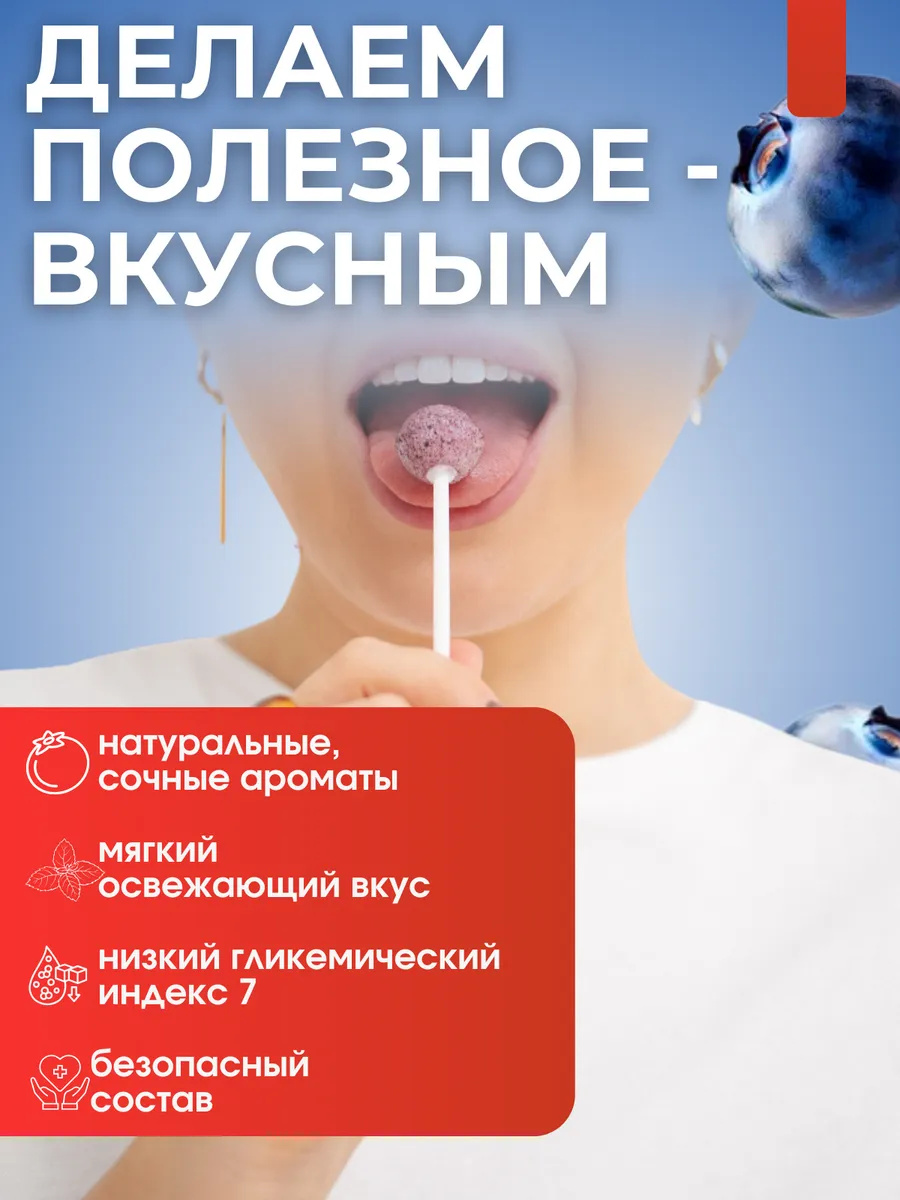 Леденцы на палочке без сахара с ксилитом Ksilibon голубика 5 шт - фото 4