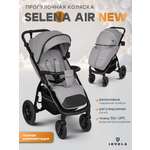 Коляска прогулочная JOVOLA Selena Air new светло-серый