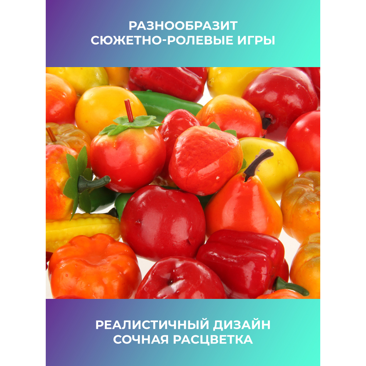 Игровой набор Veld Co продукты - фото 5