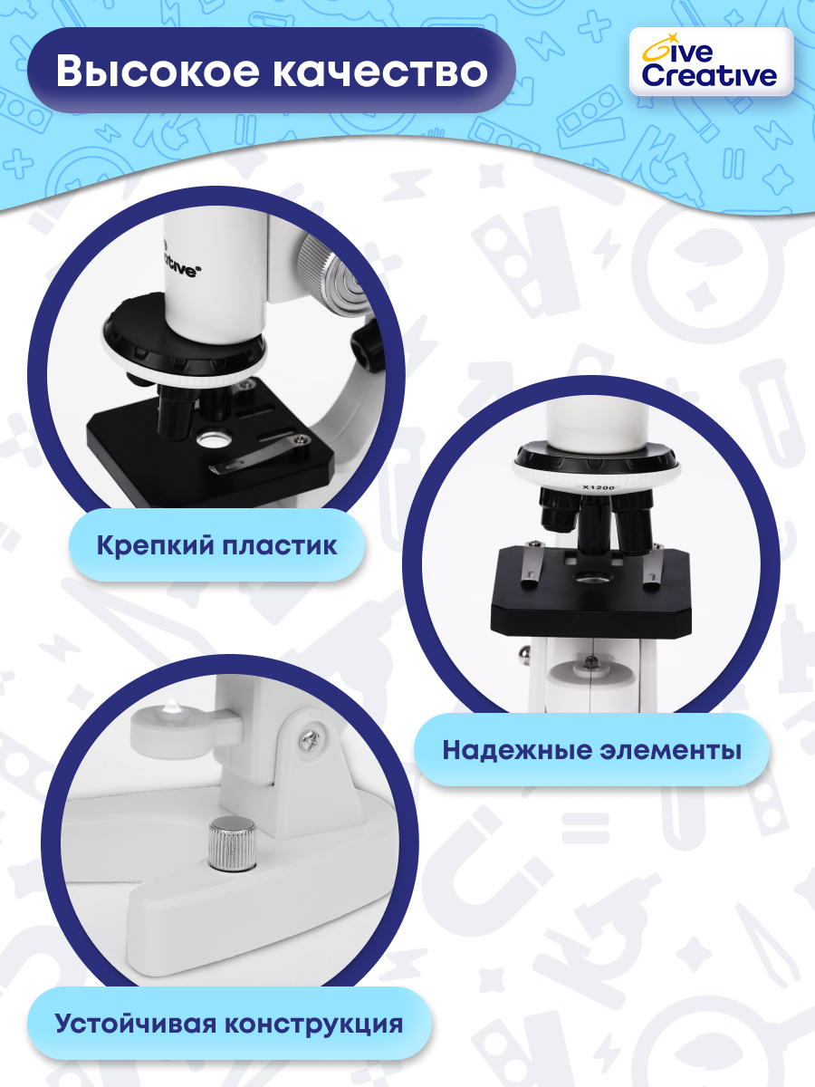 Микроскоп Give Creative - фото 6