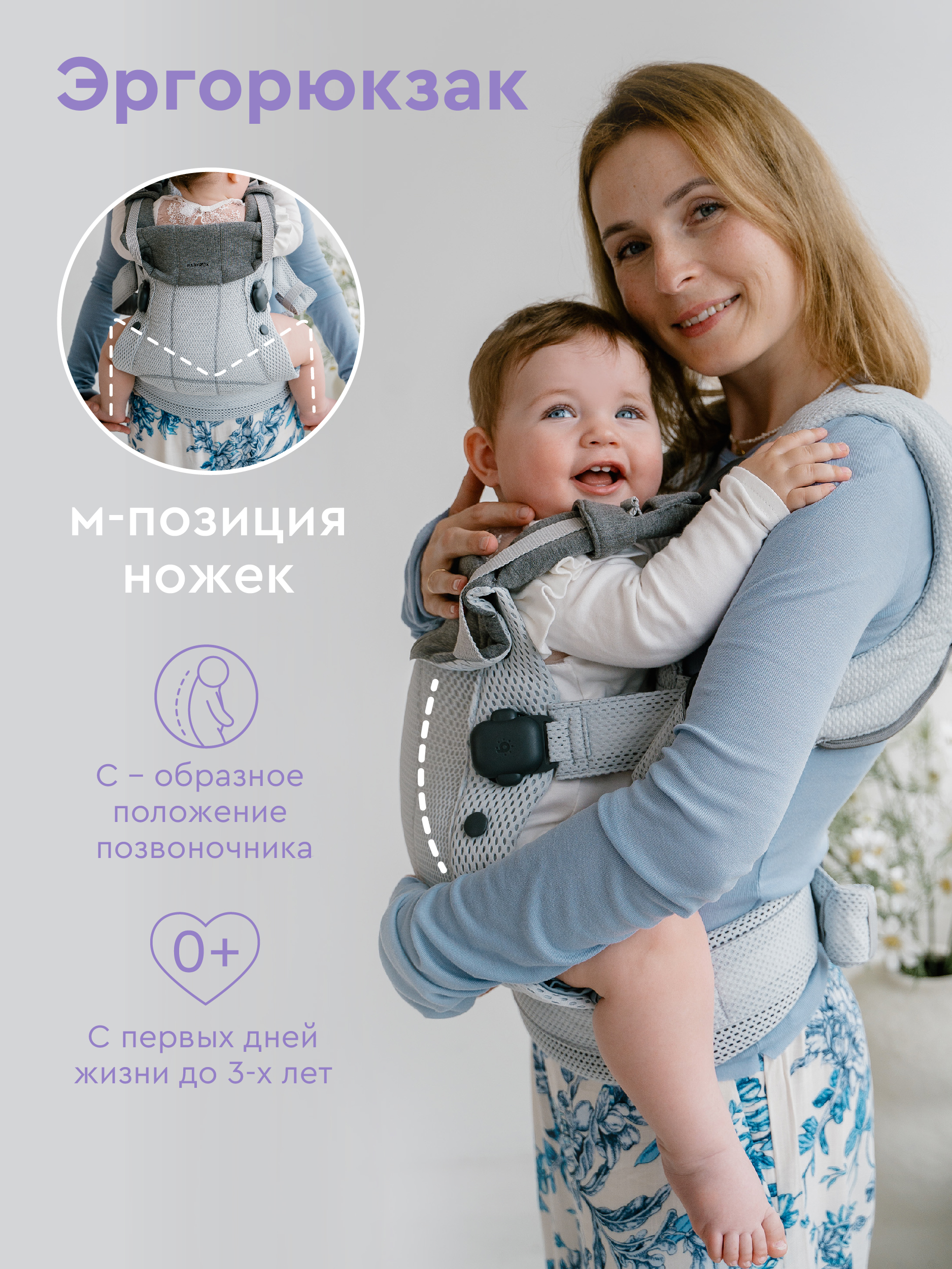 Рюкзак-переноска BabyRox Ergonomic Mesh - фото 1