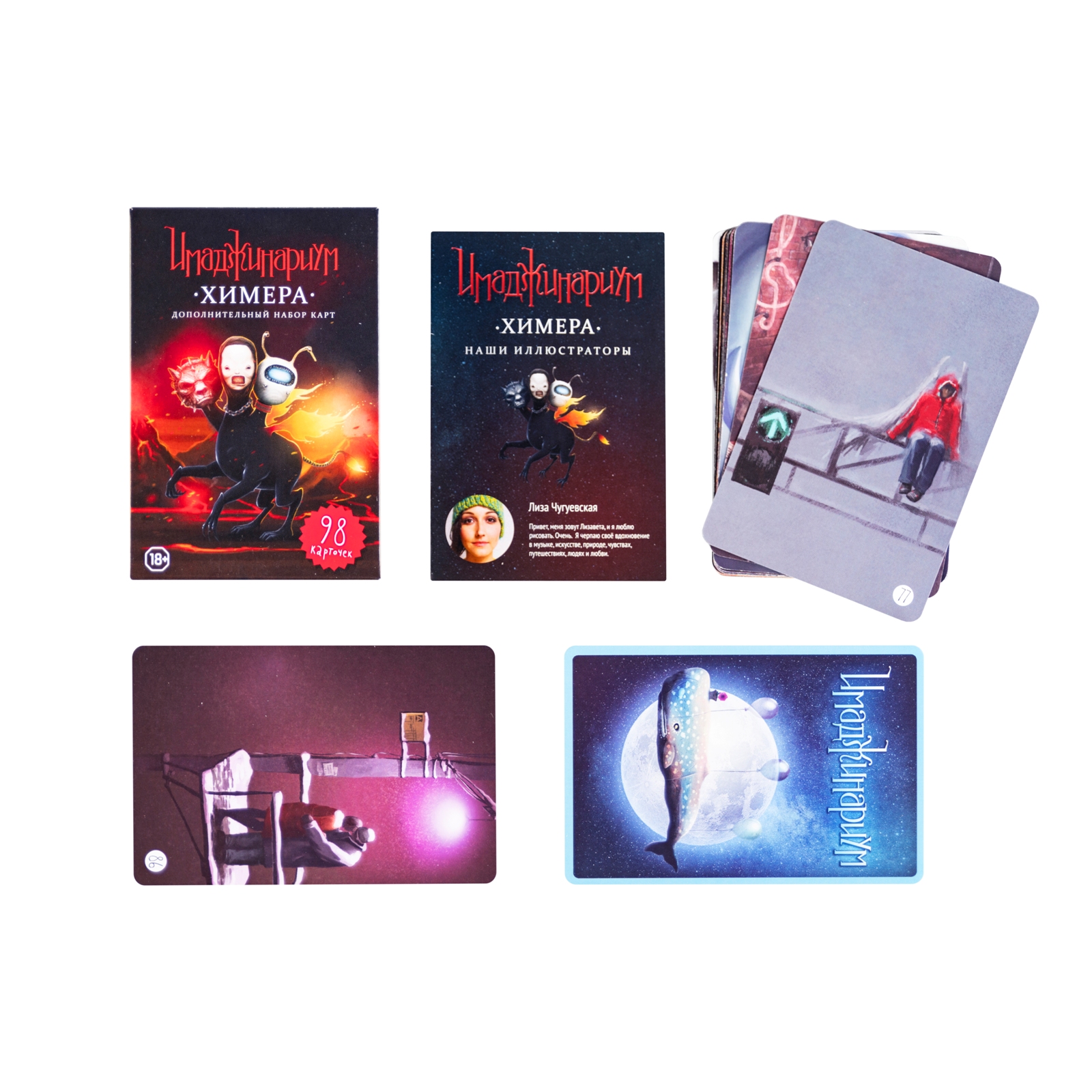 Настольная игра Cosmodrome Games Имаджинариум Химера - фото 4