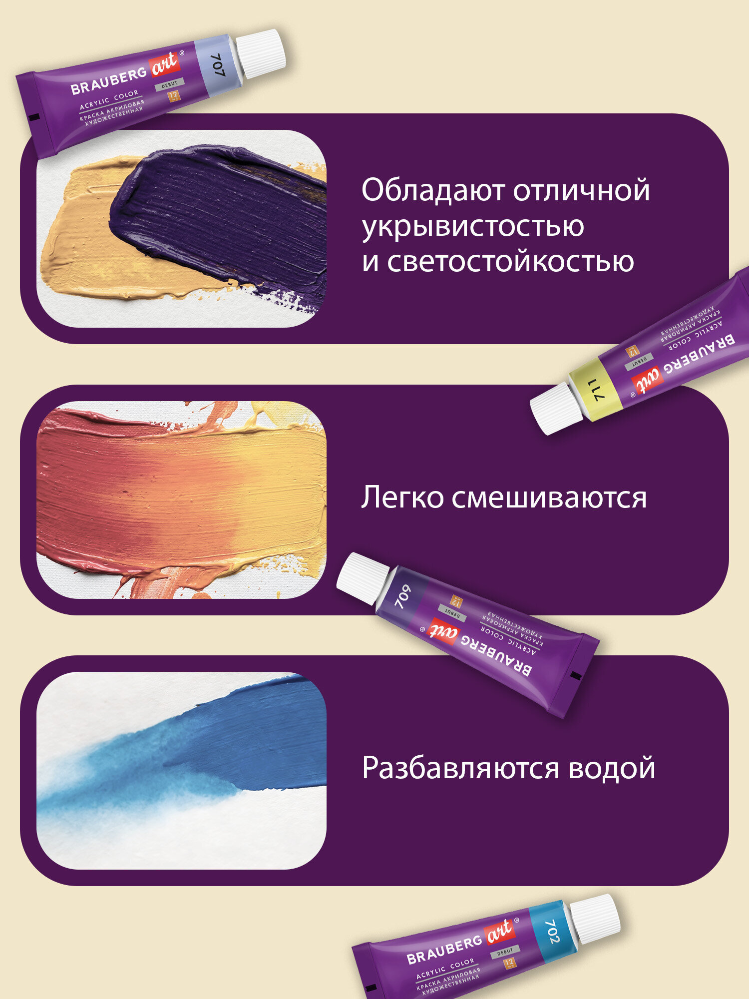 Краски акриловые Brauberg 12 цв. - фото 5
