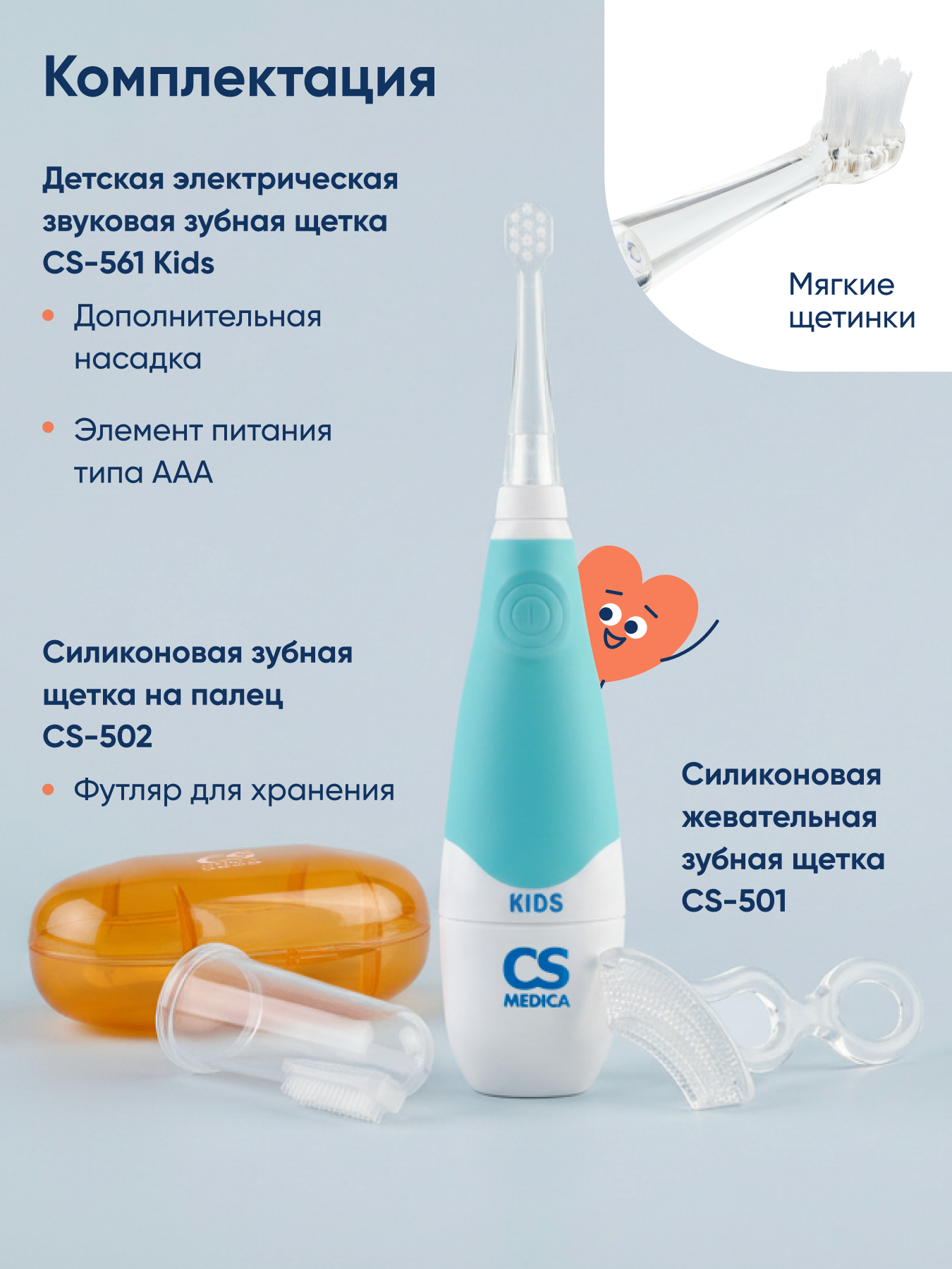 Зубная щетка CS MEDICA от 4 мес. 3 шт. - фото 3