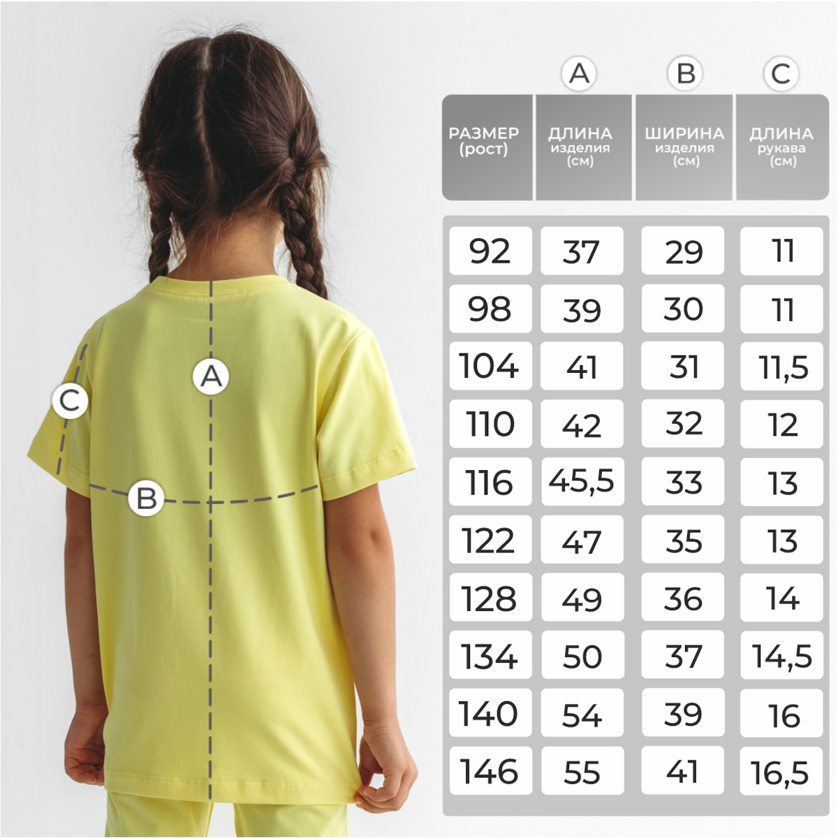 Футболка BeeBoo dm_futb_rasp_yellow - фото 3