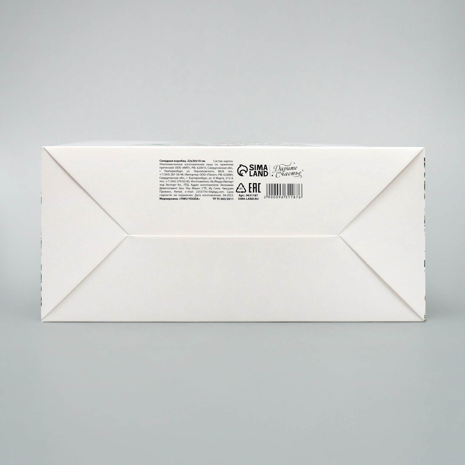 Коробка складная Дарите Счастье "Елочка", 22 х 30 х 10 см - фото 5