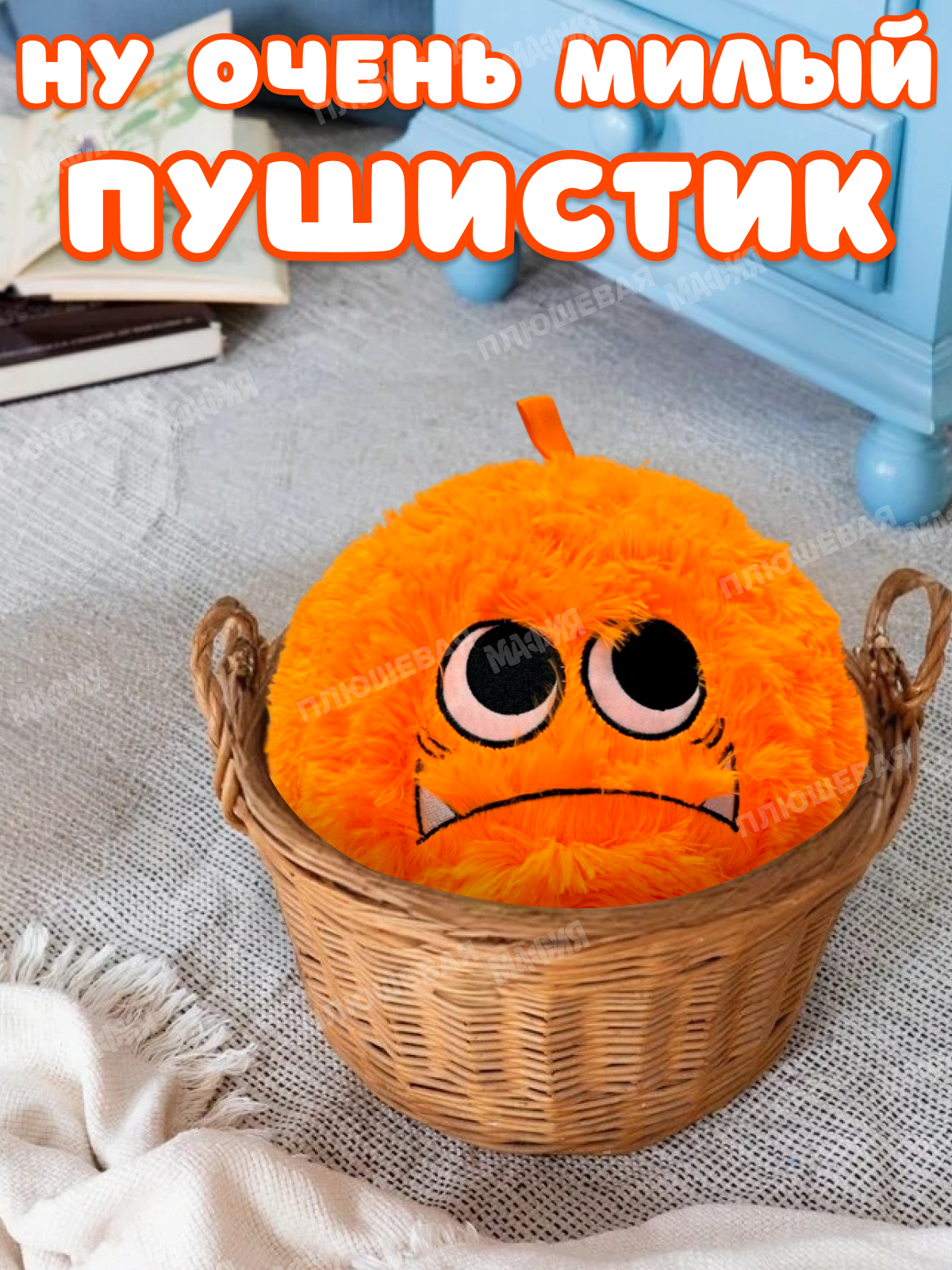 Игрушка мягкая Ball Masquerade - фото 4