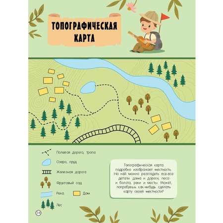Книга Атлас мира с обучающими заданиями и раскраской