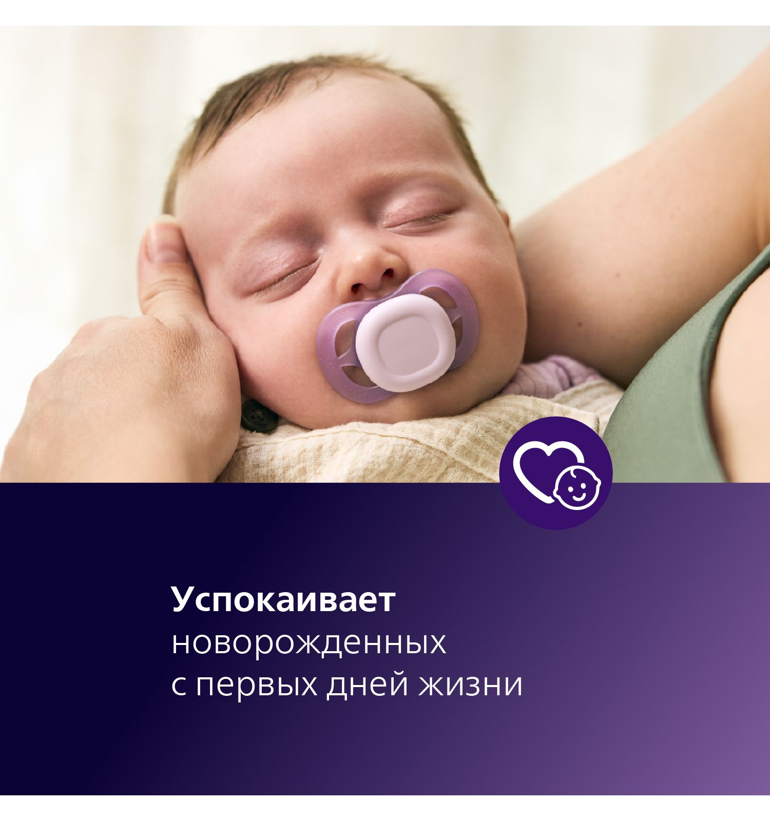Пустышка Philips Avent силикон ортодонтическая от 0 мес. 2 шт. - фото 2