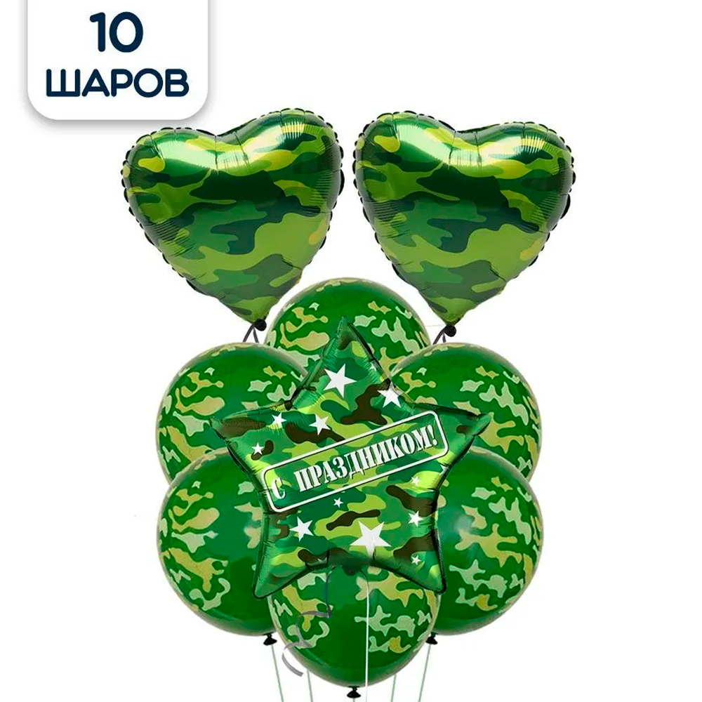 Воздушные шары Riota латексных и фольгированных Камуфляж 10 шт - фото 1
