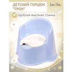 Горшок LaLa-Kids Трон стульчик голубой