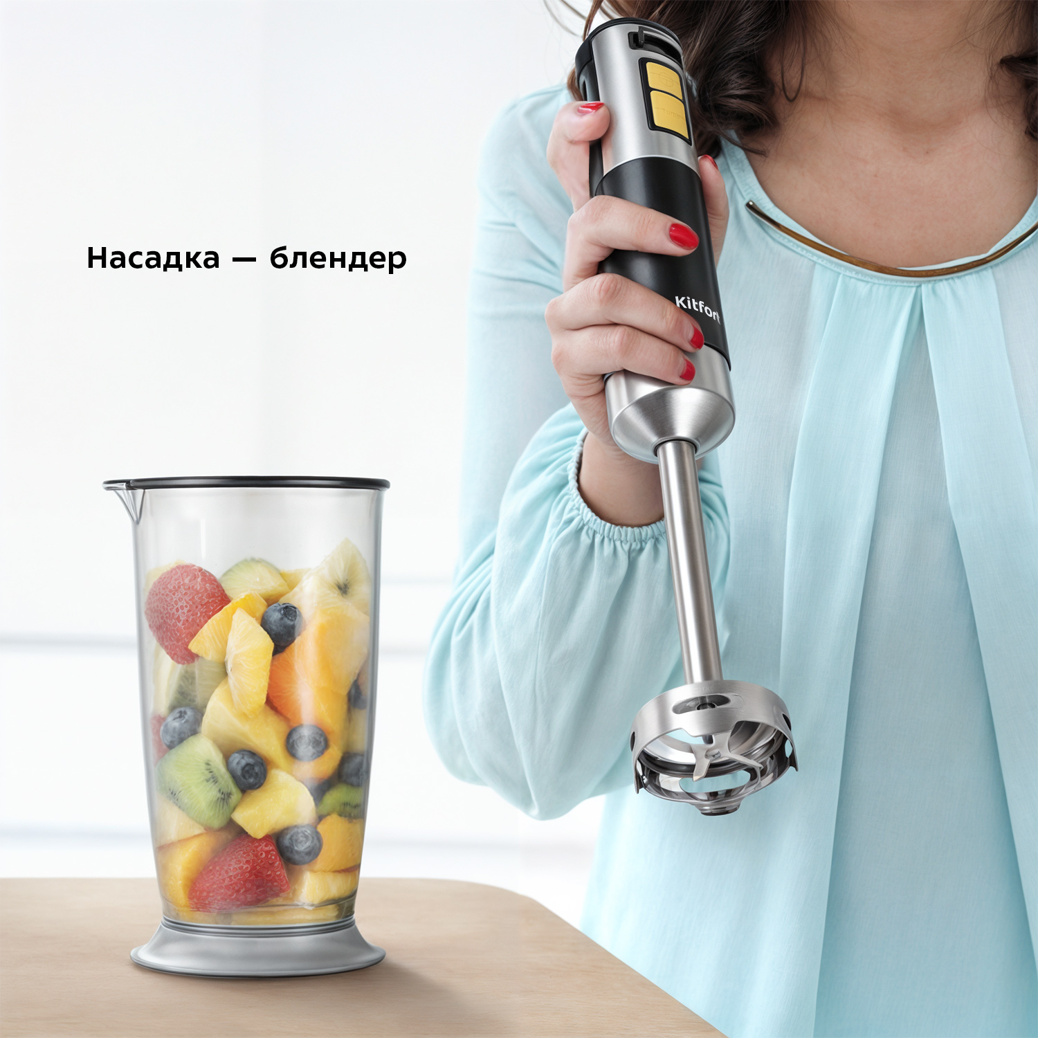 Блендер погружной 4 в 1 KITFORT КТ-3512 - фото 3