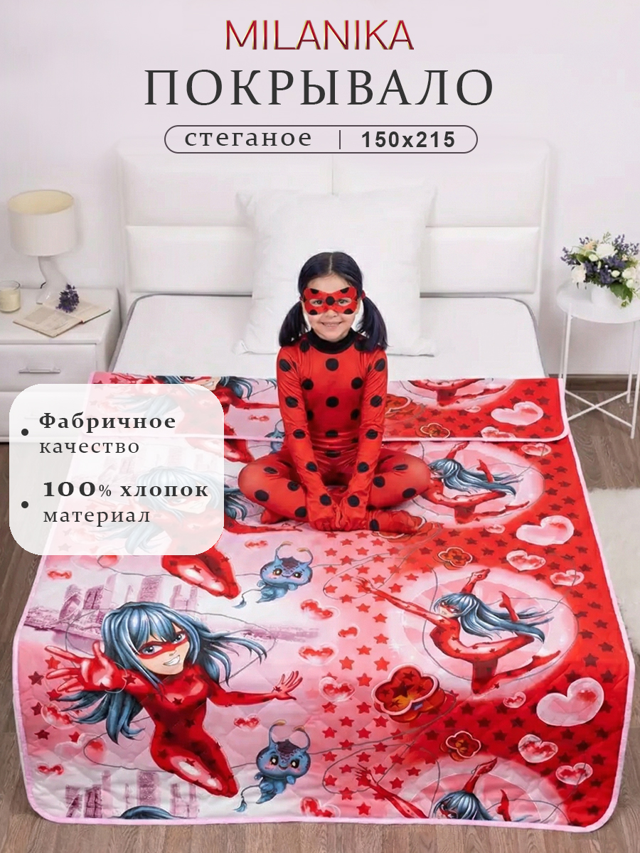 Покрывало MILANIKA Миледи 150 x 215 см хлопок - фото 1