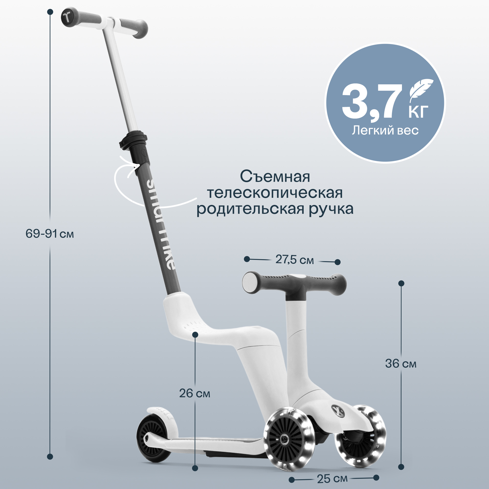 Самокат SmarTrike трехколесный - фото 10