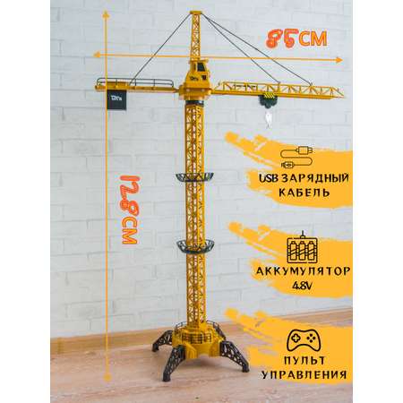 Подъемный кран Avangard Toys