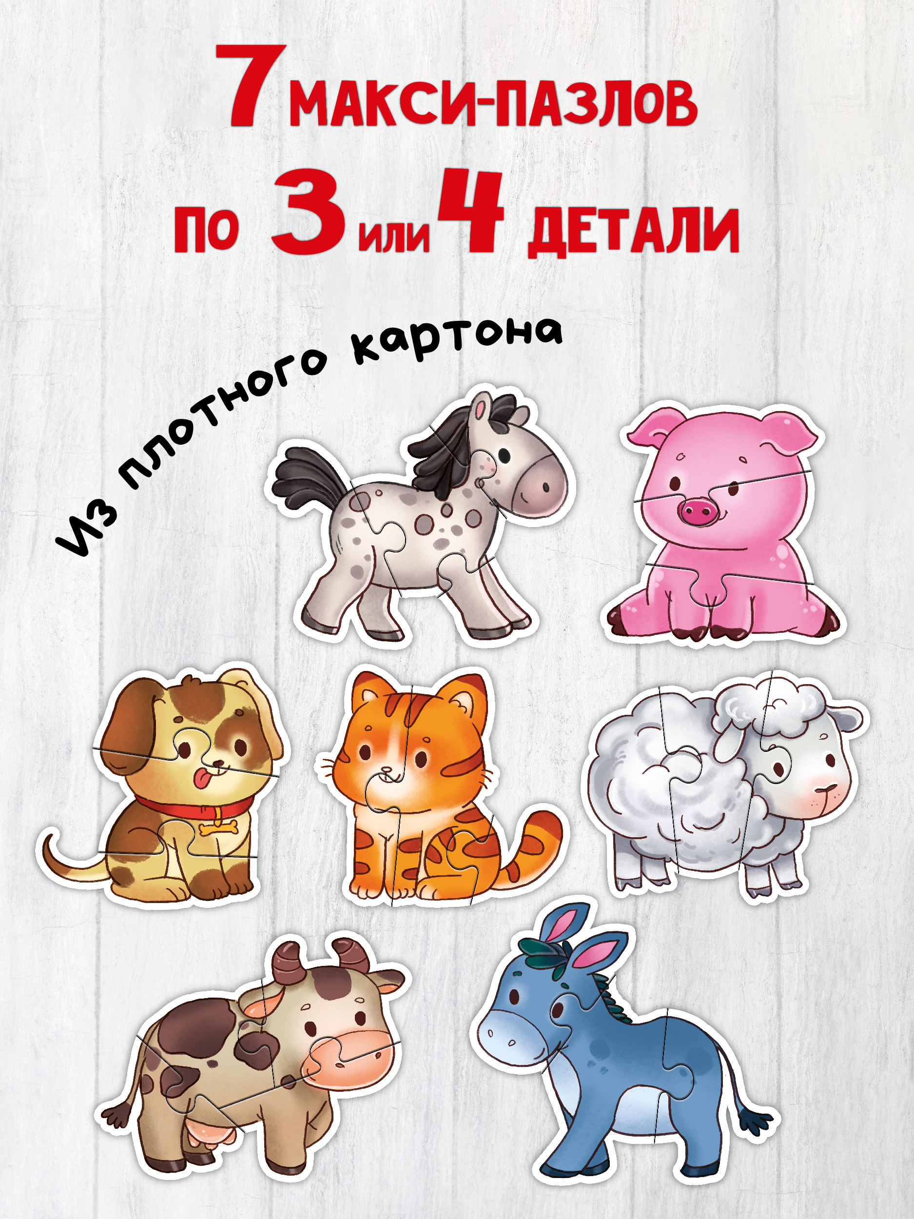 Пазл БимБиМон - фото 2