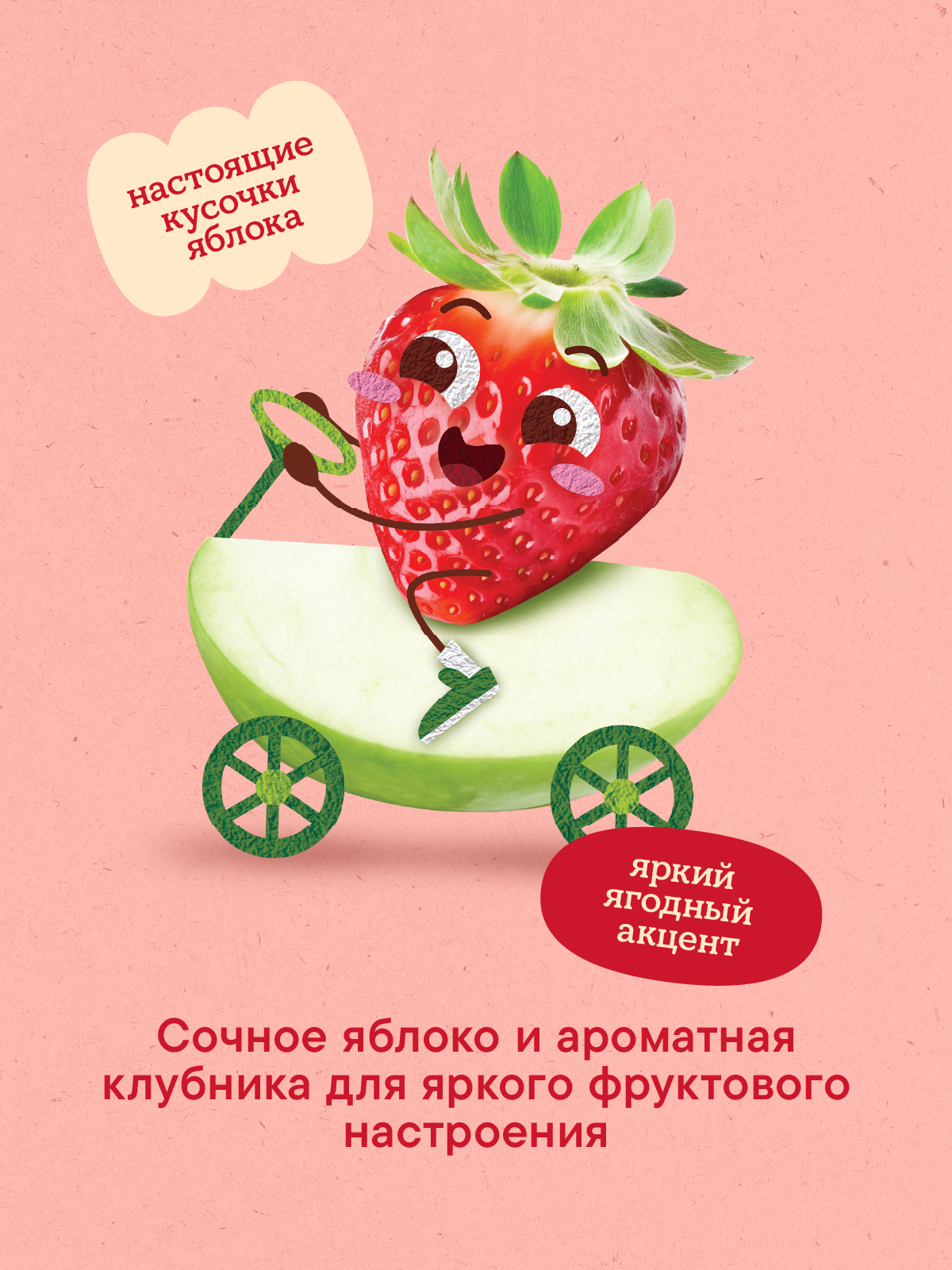 Фруктовый батончик Semper яблоко и клубника 15г - фото 3