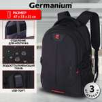 Рюкзак Germanium