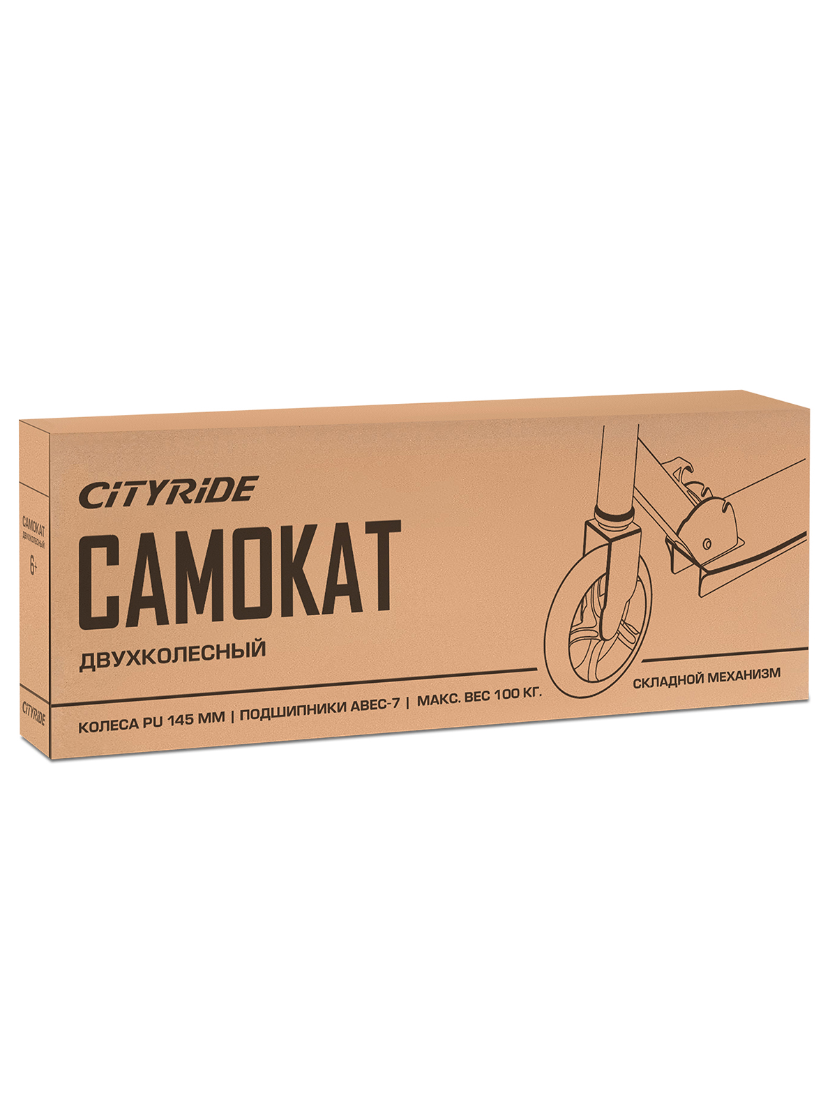 Самокат CITYRIDE двухколесный - фото 25