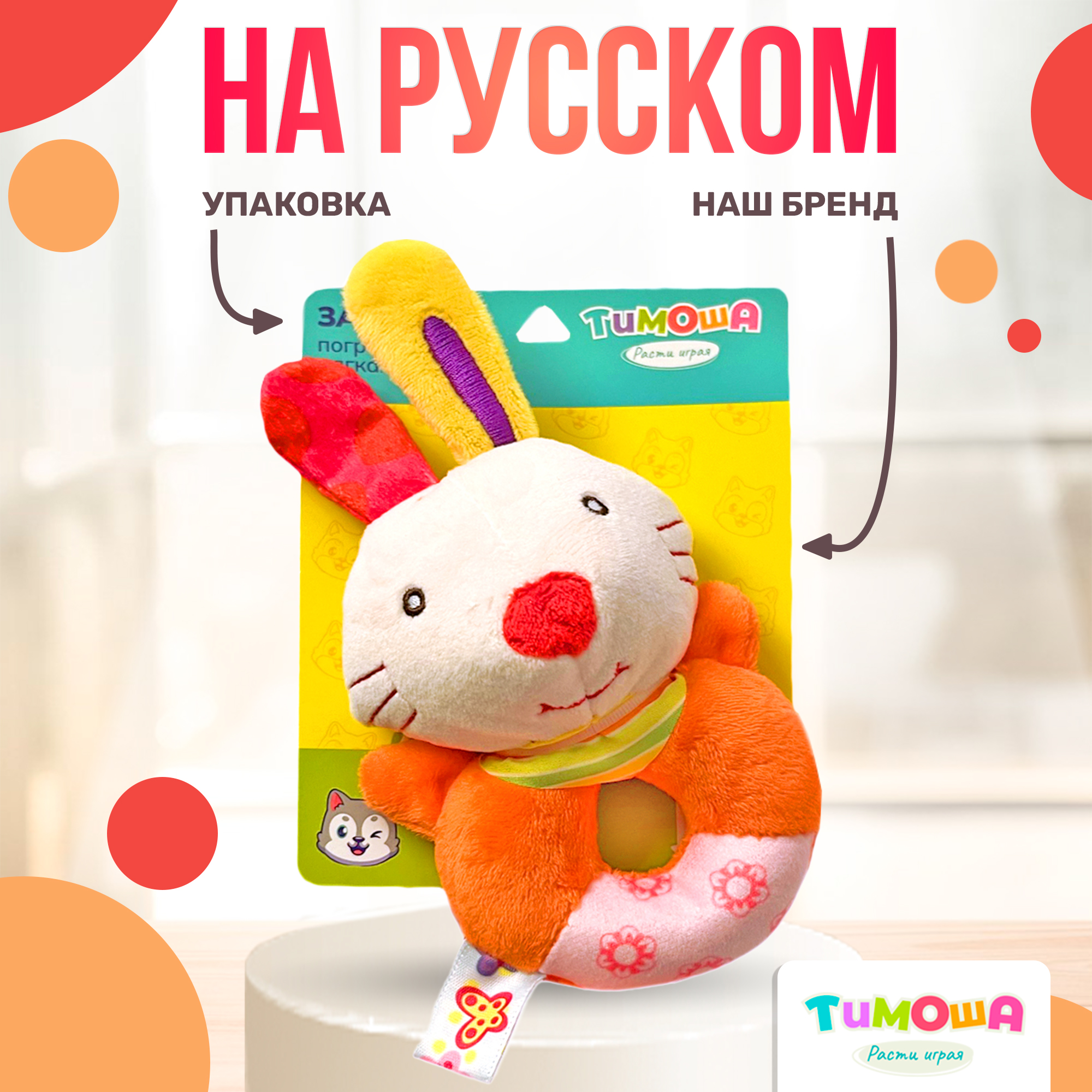 Игрушка SHARKTOYS погремушка Кольцо Зайка - фото 4