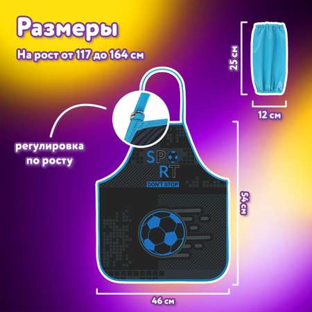 Фартук Юнландия с нарукавниками
