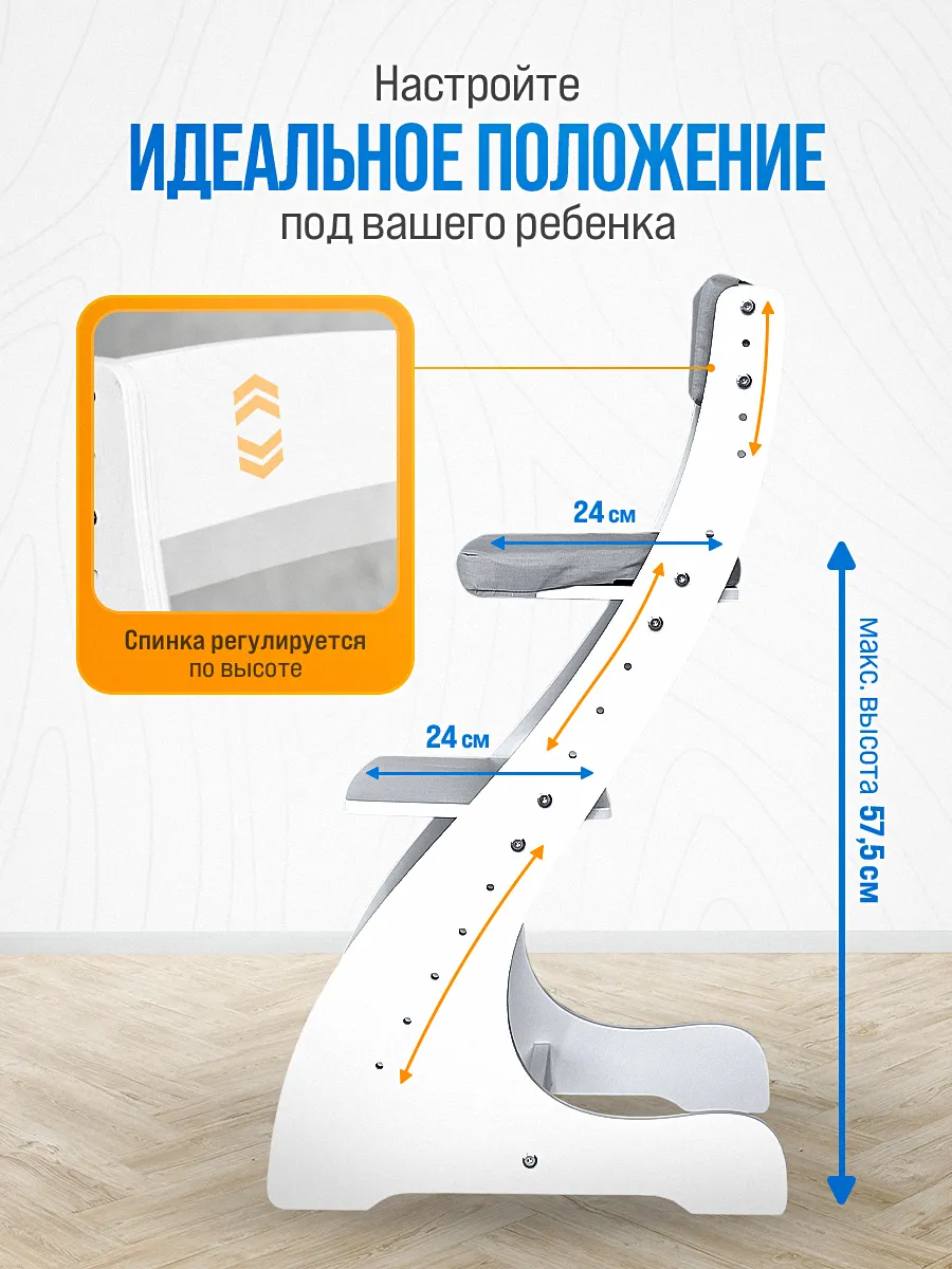 Стул Друг Кузя растущий для детей 1 шт. - фото 5