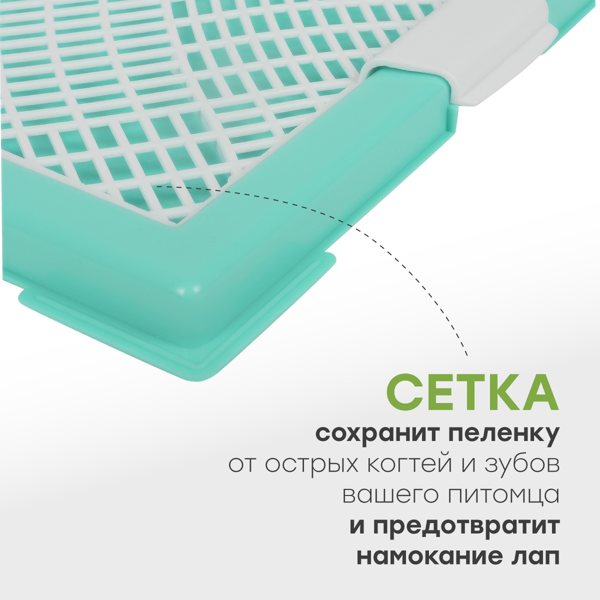 Туалет лоток для собак Stefan с сеткой мини XS 46х34см бирюзовый - фото 7