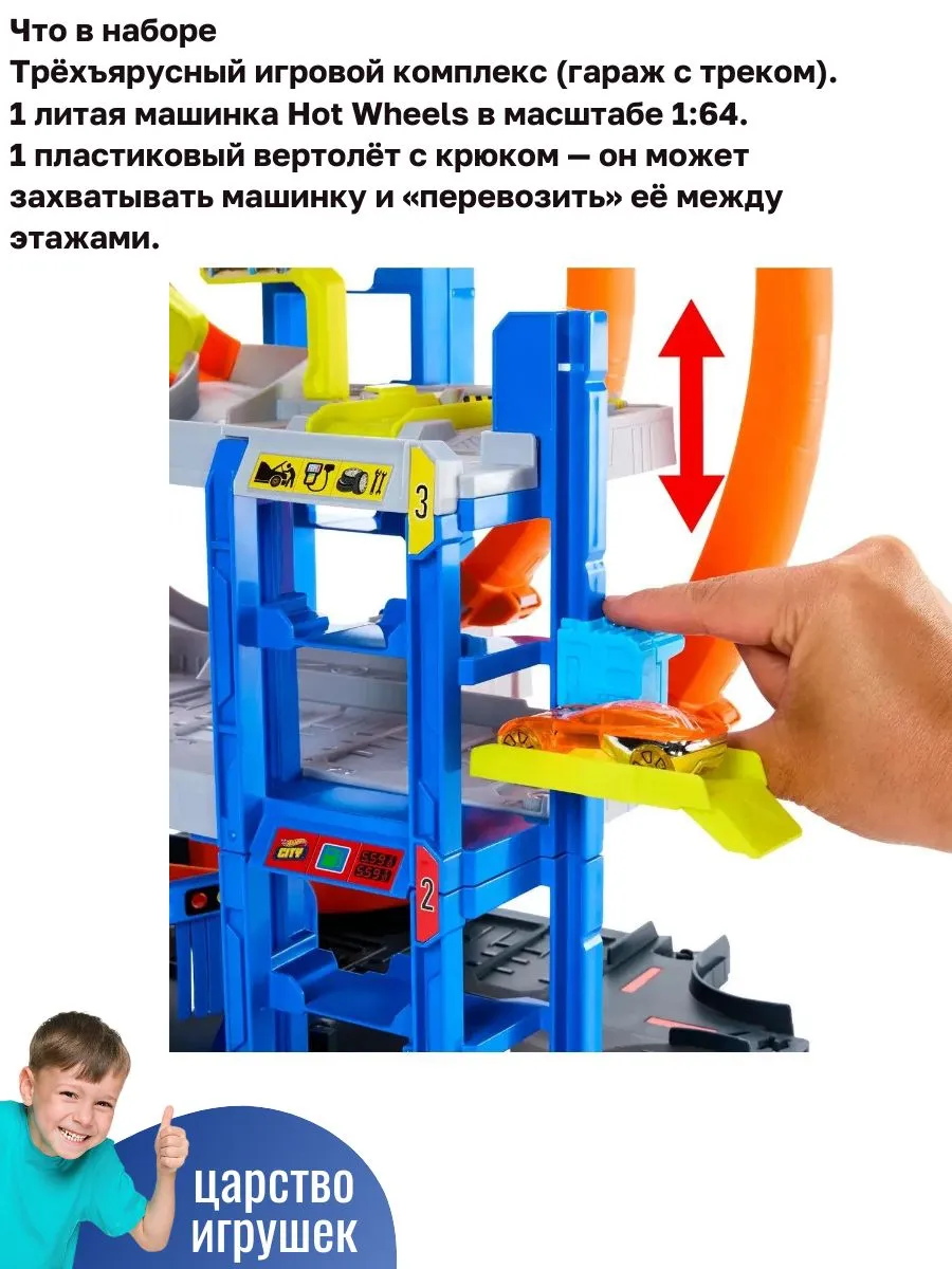Гараж Hot Wheels с мега петлей JBM74 - фото 2