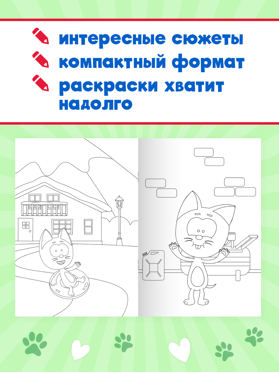Раскраска детская Проф-Пресс 50 картинок Котэ - фото 2