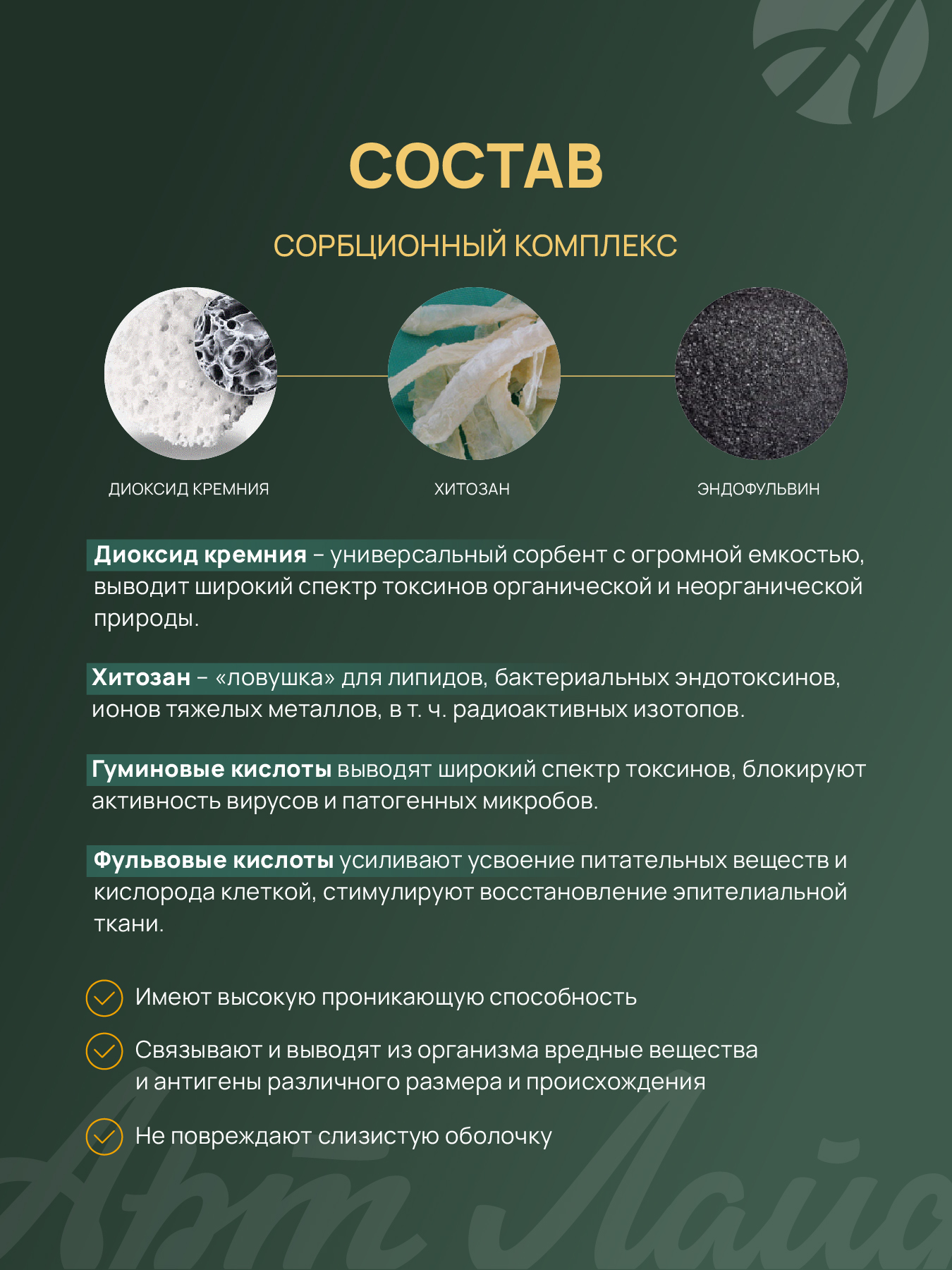 Природный сорбент Арт Лайф Сорбиотик 250 гр Энтеросорбент - фото 6