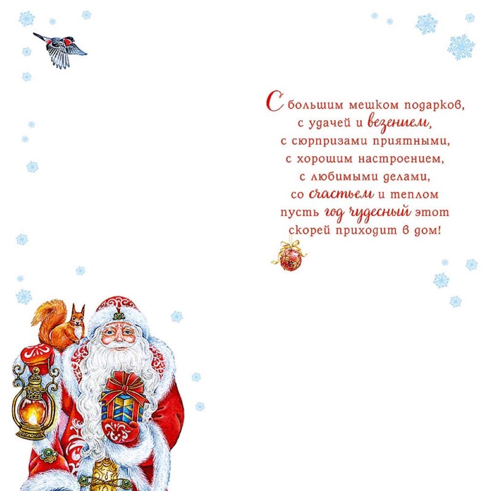 Открытка Арт и Дизайн с новым годом! 105х210 мм. - фото 5