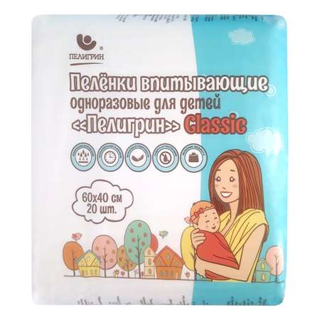 Пелёнки одноразовые Пелигрин 40х60 см 20 шт.