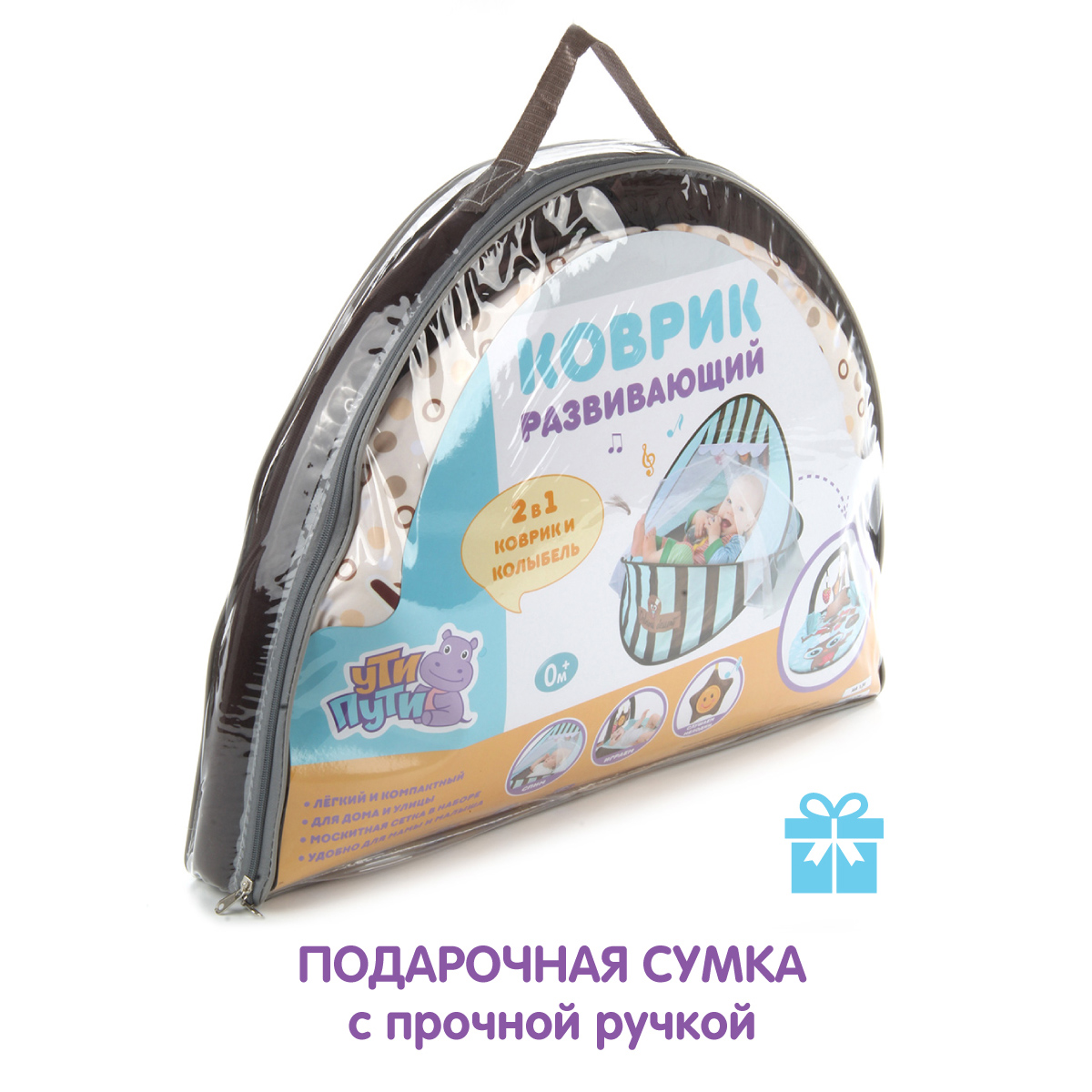 Коврик УТИ ПУТИ - фото 9