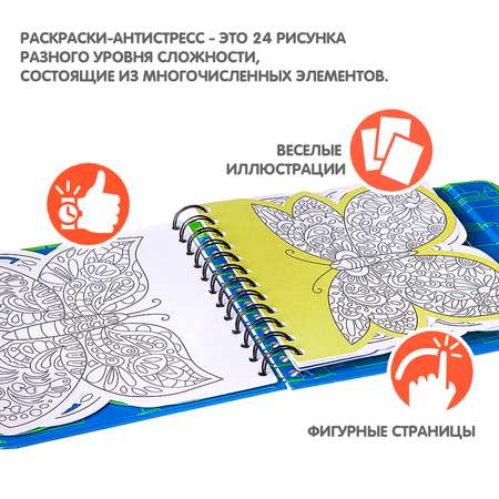 Настольная игра Bondibon в дорогу Раскраски антистресс