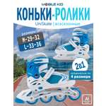 Коньки-ролики 2в1 Mobile Kid UNI_SKATE