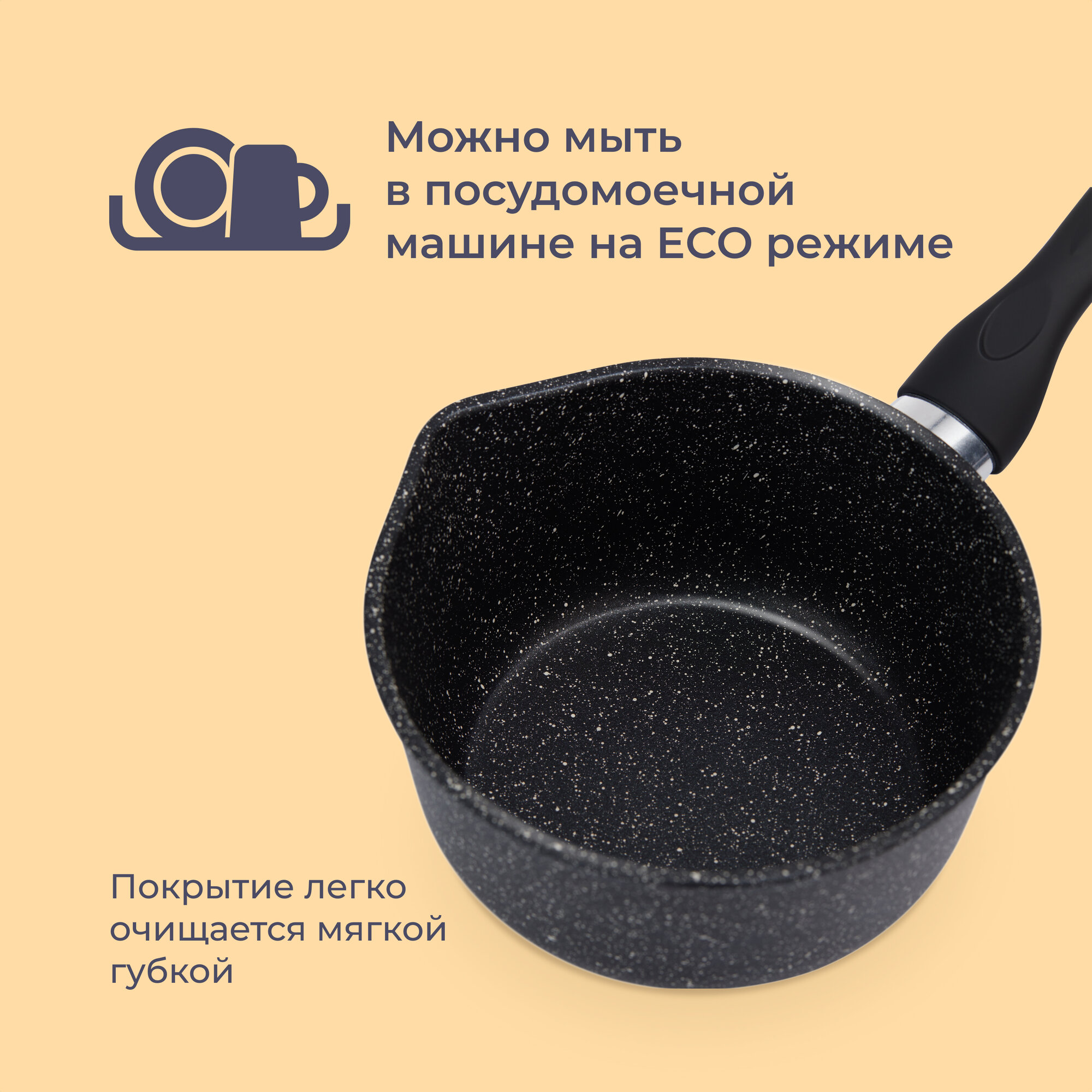 Ковш Homsly с антипригарным покрытием 1.5 л - фото 14