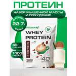 Протеин 1 кг. SUPPTRUE WHEY PROTEIN со вкусом капучино