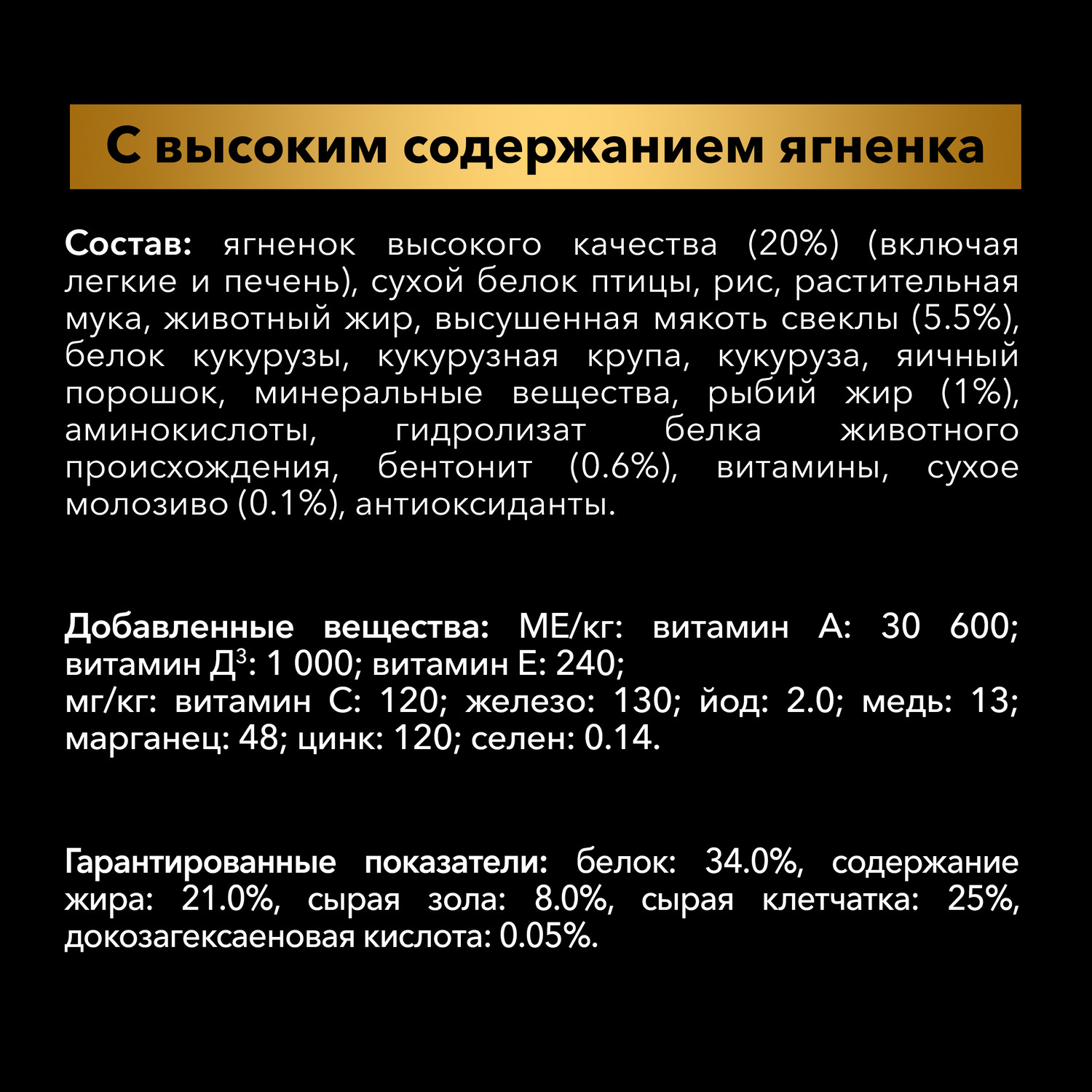 Корм для щенков Pro Plan Acti Protect 3кг для мелких и карликовых пород с чувствительным пищеварением ягненок - фото 7
