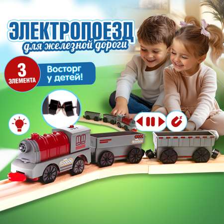 Поезд 1TOY