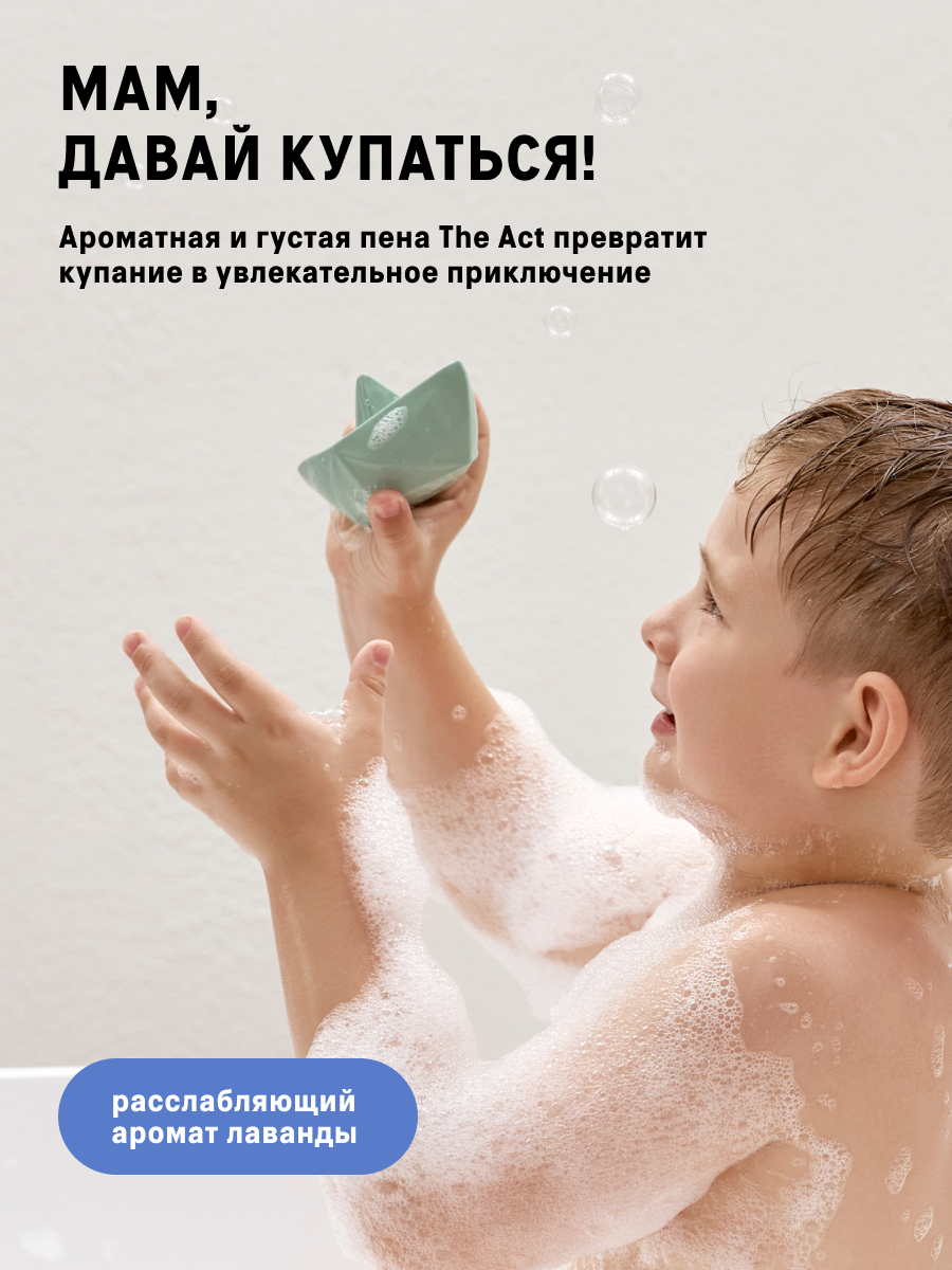 Пена для ванны The Act 500 мл - фото 2