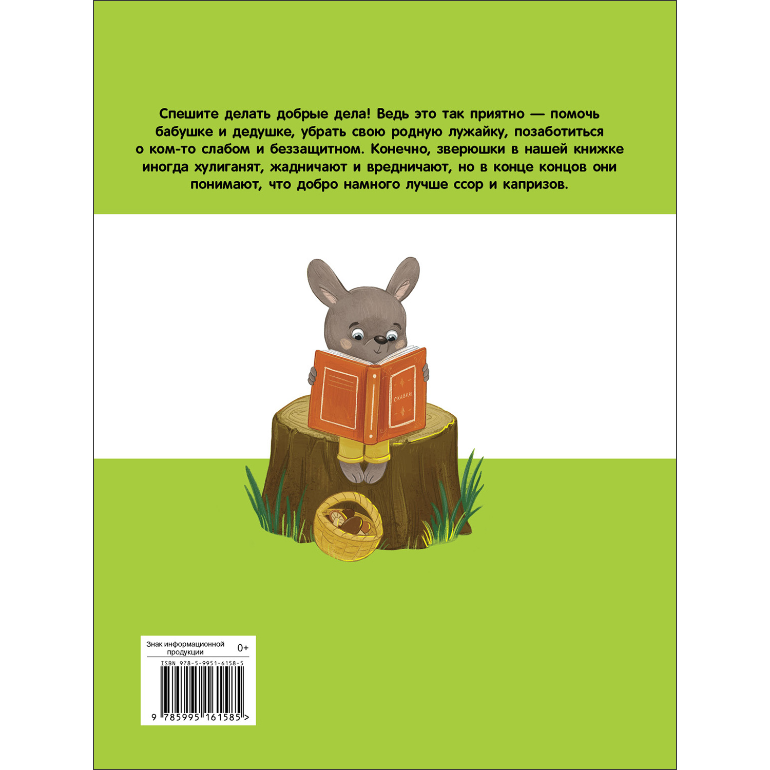 Книга СТРЕКОЗА Развитие ребенка - фото 6